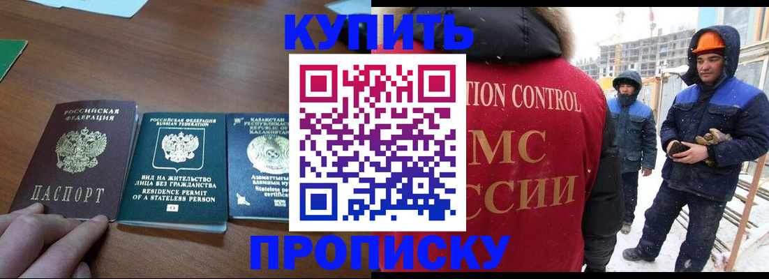 прописка законно в Омутнинске