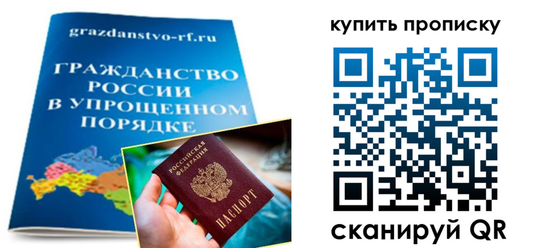 временная регистрация в Омутнинске