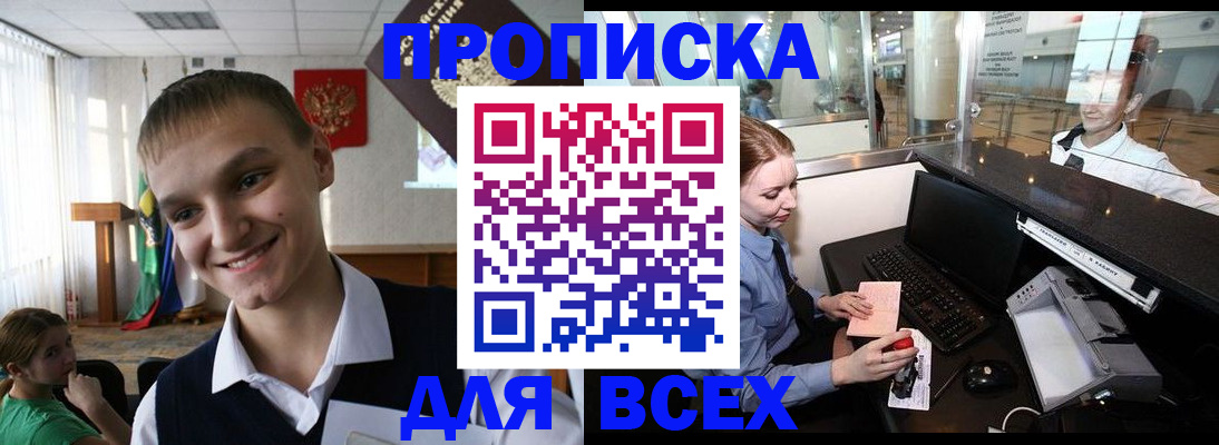 временная регистрация в Омутнинске