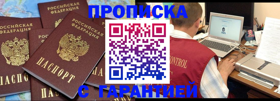 прописка иностранных граждан в Омутнинске