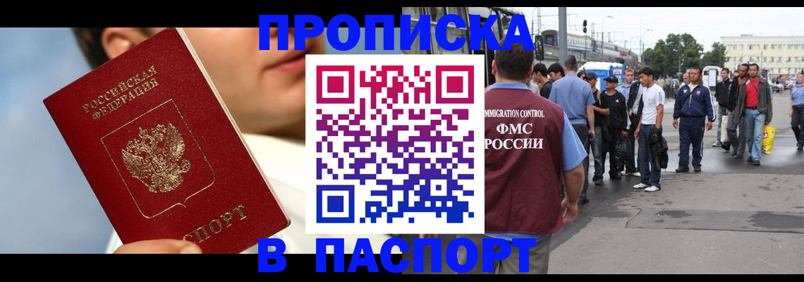 где прописаться в Омутнинске