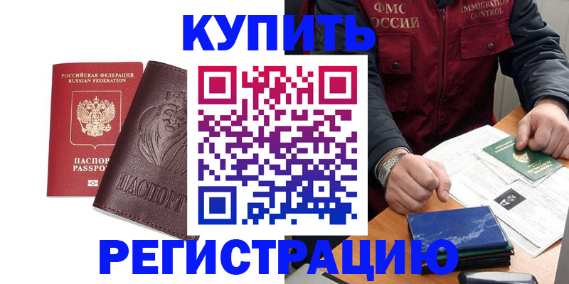 прописка от собственника в Омутнинске
