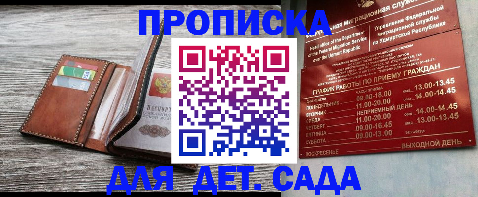 прописка поиск в Омутнинске