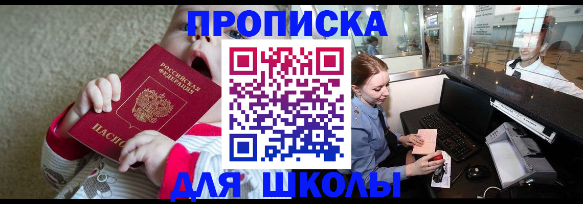 регистрация для дет. сада в Омутнинске