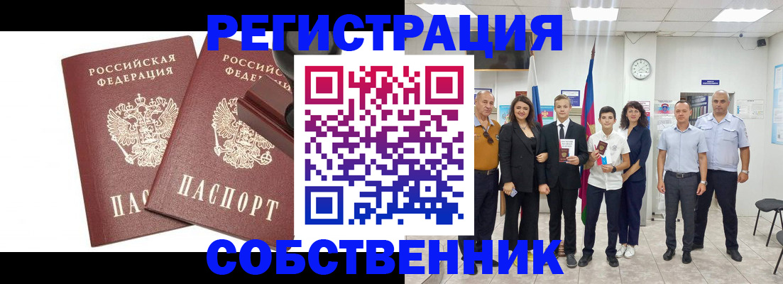 прописка для военкомата в Омутнинске