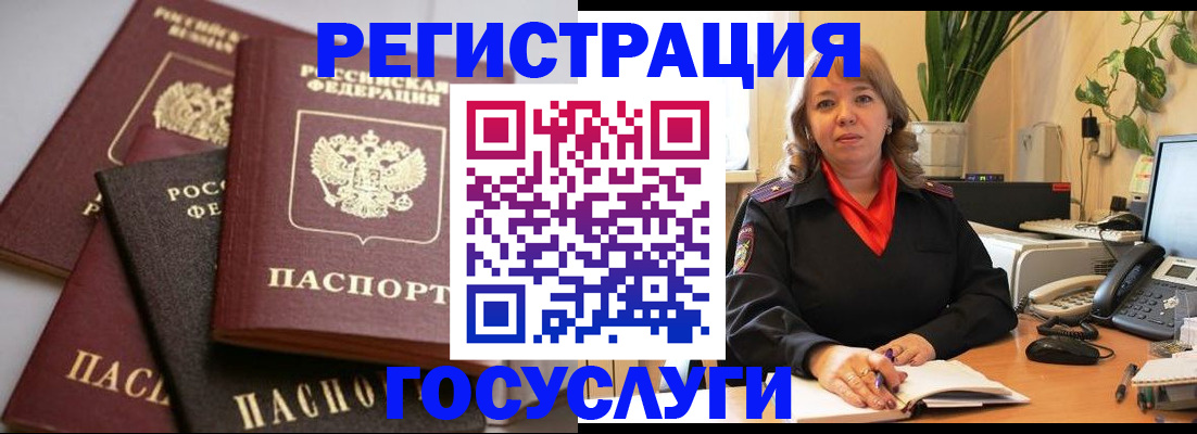 прописка 2025 в Омутнинске